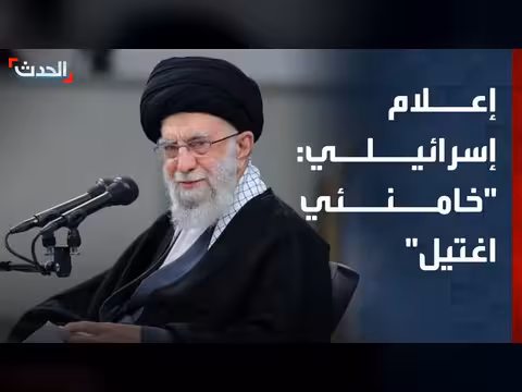 إعلام إسرائيلي يعلن عن اغتيال خامنئي. . ورويترز تتحدث عن العثور على جثته