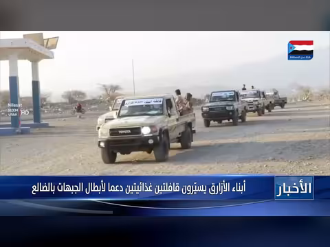 قافلتان غذائيتان تدعمان مقاتلي الجبهة بالضالع