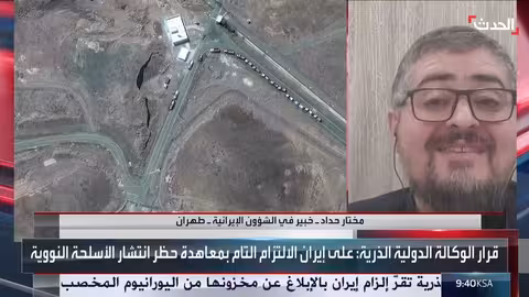 إيران تلغي اتفاق القاهرة وتواجه قرارًا دوليًا بضرورة التعاون