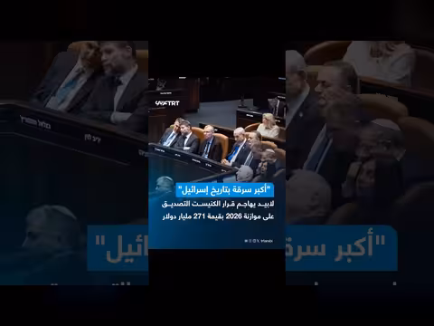 يائير لابيد يصف موازنة 2026 بسرقة