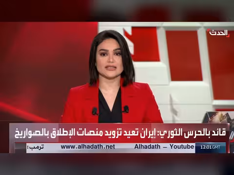 قائد الحرس الثوري: إيران تعيد تزويد منصات الإطلاق