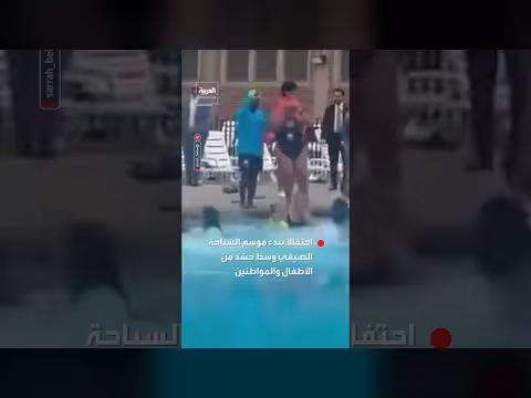 عمدة نيويورك يقفز في حوض سباحة وسط احتفالات موسم السباحة الصيفي