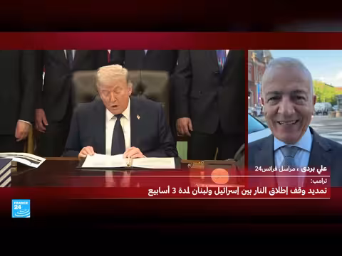 ترامب يمدد وقف إطلاق النار بين لبنان وإسرائيل