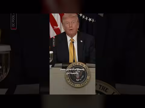 ترامب: بعض الدول غير متحمسة لمساعدة واشنطن في مضيق هرمز