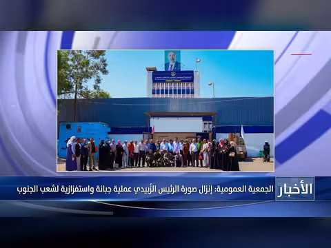 الجمعية العمومية للمجلس الانتقالي تستنكر إغلاق مقرها وإنزال صورة الزبيدي