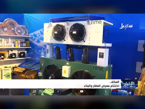 اختتام معرض العقار والبناء في المكلا