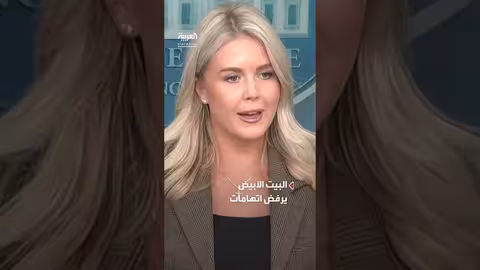 البيت الأبيض ينتقد موقف البابا ليو من قضايا الهجرة والإجهاض في أمريكا