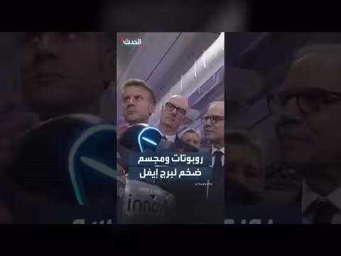ماكرون ومودي يزوران معرض التكنولوجيا في باريس