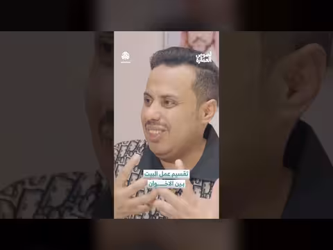 تقسيم العمل بين الأخوان