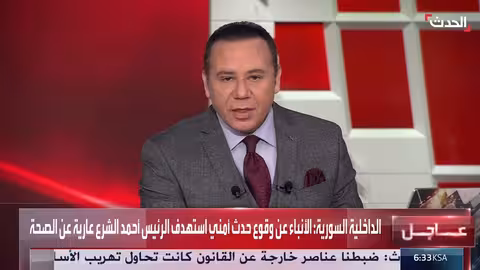 الداخلية السورية تنفي استهداف الرئيس أحمد الشرع