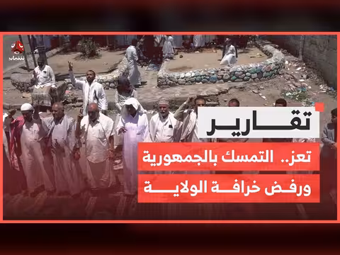 وقفة جماهيرية في تعز تؤكد التمسك بالجمهورية