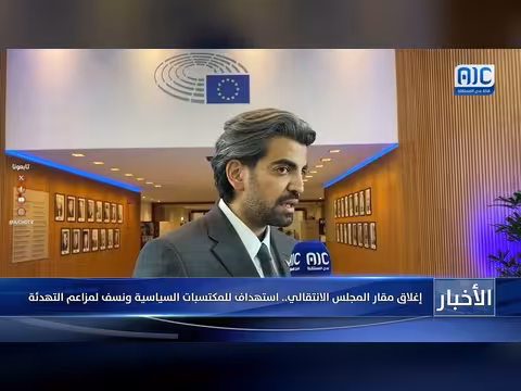 إغلاق مقار المجلس الانتقالي الجنوبي: تصعيد يهدد الاستقرار