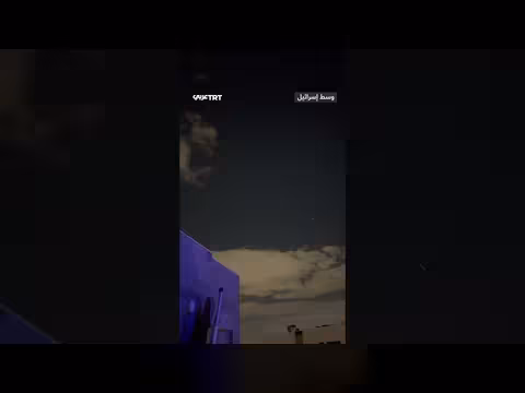 إيران تطلق أول موجة صاروخية نحو إسرائيل