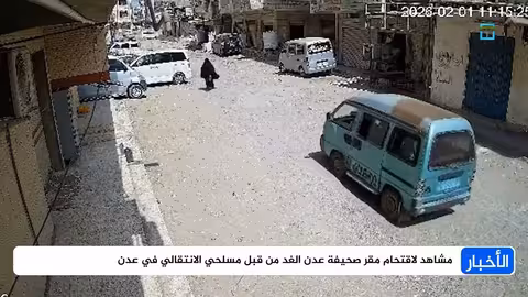 اقتحام مسلحي الانتقالي لمقر صحيفة عدن الغد