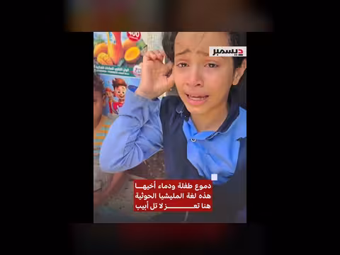 شقيقة إبراهيم تروي استشهاد أخيها برصاص المليشيا