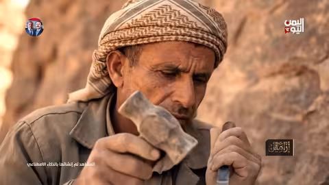 ازاميل الحلقة الأولى: رحلة من المسند إلى بيكاسو