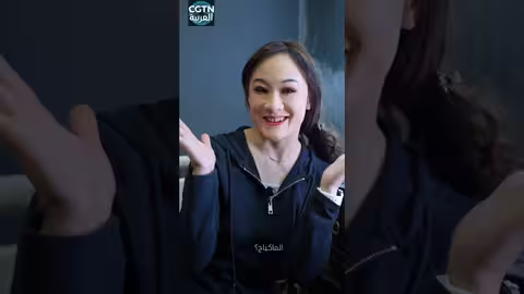 الأوبرا الصينية: فن عريق يتجدد عبر الأجيال