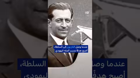 آدم روزنبرجر: الشريك اليهودي المؤسس لشركة بورشه المنسي