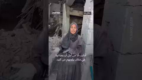 غزة: أم تبني مأوى لأطفالها الثمانية بين أنقاض مدرسة