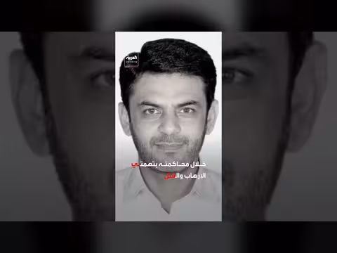 اتهام باكستاني بالتخطيط لقتل ترمب: ادعاءات حول تدخل إيراني