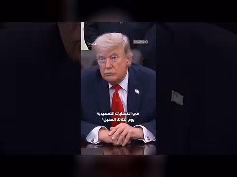 ترمب يهدد بالتدخل الفيدرالي في واشنطن