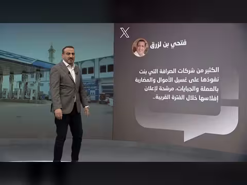 إفلاس غامض لشركة صرافة بعدن