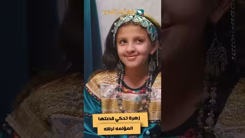 زهرة تحكي قصتها المؤلمه لرشه #دروب_المرجلة2