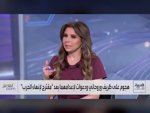 مطالبات بإعدام روحاني و ظريف بسبب مقترح لإنهاء الحرب في إيران
