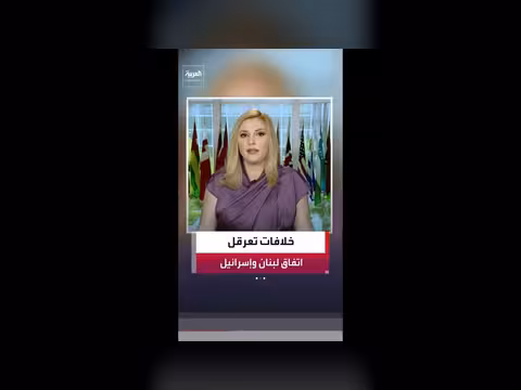 أميركا تدفع للمفاوضات بين لبنان وإسرائيل
