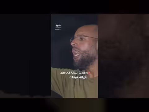 النيابة العامة تكشف تفاصيل جديدة في قضية اغتيال سيف الإسلام القذافي
