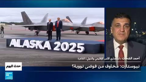 انسحاب روسيا من معاهدة نيوستارت: مخاوف من سباق تسلح نووي