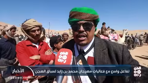 اختتام مهرجان محمد بن زايد للهجن في شبوة بحضور جماهيري كبير