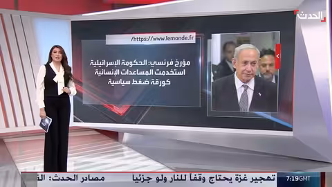 تقرير فرنسي يصف الحرب في غزة بـالشاملة ويثير جدلاً حول الإبادة الجماعية