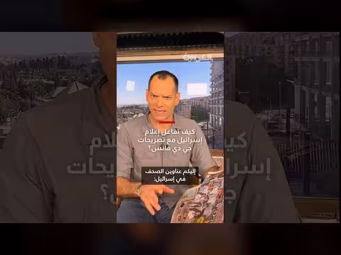 تفاعل إعلام إسرائيل مع تصريحات نائب الرئيس الأمريكي