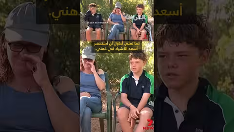 فتى أسترالي يسبح لإنقاذ عائلته بعد غرق قواربهم في المحيط