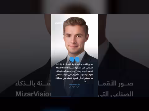 شركات صينية تكشف تحركات القوات الأمريكية في الشرق الأوسط