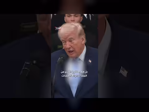 ترامب: معدات إيران الروسية والصينية عديمة الجدوى ضد أمريكا