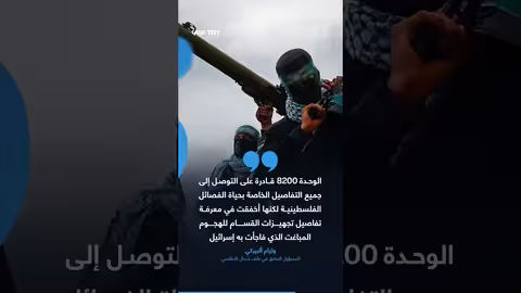 خطة حماس لاختراق الوحدة 8200 باستخدام طاقم تنظيف.