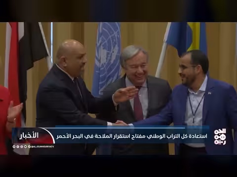 استعادة التراب الوطني مفتاح استقرار الملاحة