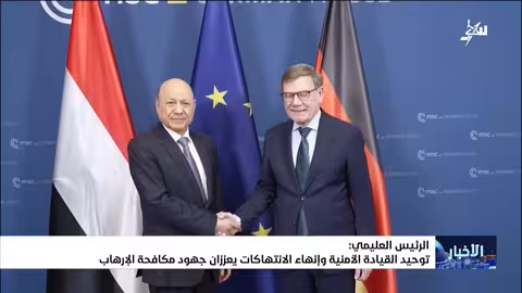 العليمي: توحيد القيادة الأمنية وإنهاء الانتهاكات خطوة أساسية لمكافحة الإرهاب