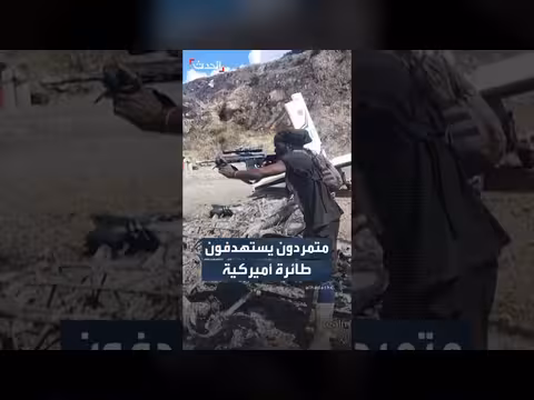 متمردون في بابوا الإندونيسية يعلنون قتل طيار أمريكي