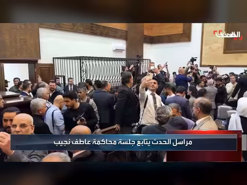 جلسة محاكمة عاطف نجيب في سوريا