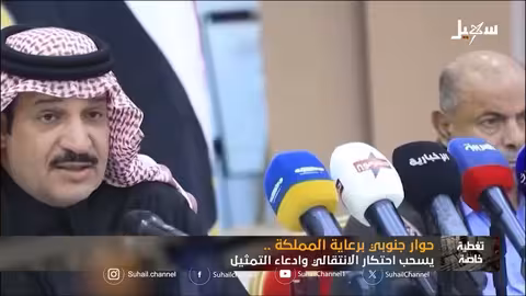 المحافظات الشرقية والجنوبية ترفض المنهجية الإقصائية