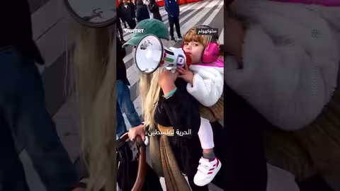 طفلة سويدية تهتف لفلسطين خلال مظاهرة داعمة لغزة