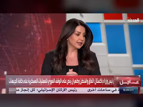 باكستان تعلن اتفاق سلام بين إيران والولايات المتحدة