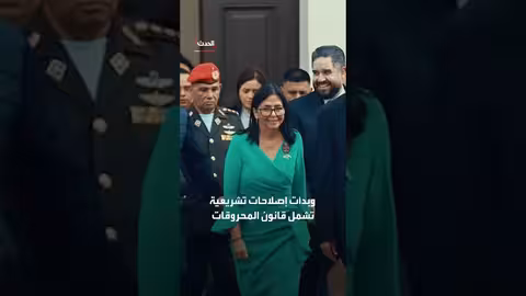 فنزويلا بعد مادورو: الحوار مع المعارضة