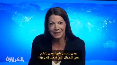 هدنة غزة: هل تتخلى حماس عن سلاحها؟