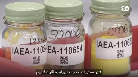 برنامج إيران النووي: تاريخ من السرية والتحديات