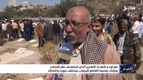 تعز: وداع لشهداء تفجير استهدف مقر الإصلاح