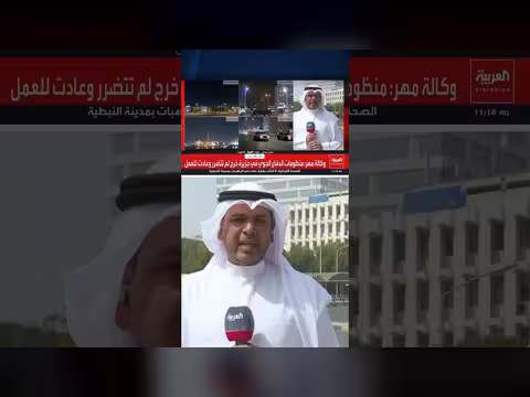الكويت تنفي تسرب الغاز وتستمر في رصد التهديدات